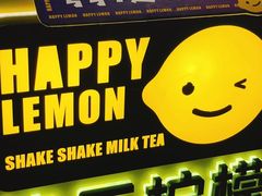 门面-快乐柠檬happylemon(日月光店)