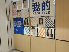 -天真蓝照相馆(杭州滨江宝龙店)