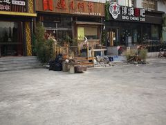 -福阳·足道养生会所(远大路店)