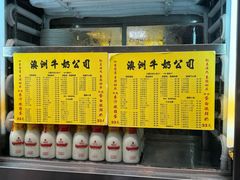 -澳洲牛奶公司(佐敦店)