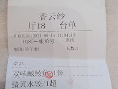 -香云轩·顺德菜(香云纱园林酒店店)
