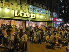 -五里关火锅(牛市口店)