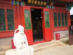 -郭守敬纪念馆
