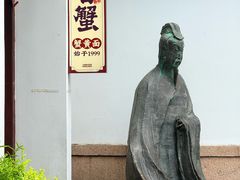 -金陵家宴·金陵春·南京菜(夫子庙店)