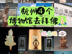 -浙江省博物馆(孤山馆区)
