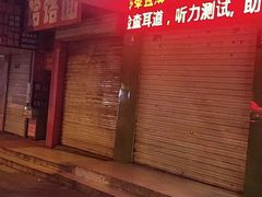 -自然之声助听器(平凉店)