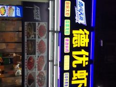 门面-德优正宗川菜馆