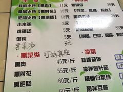 菜单-宝光熏肉鞋底火烧(新街口店)