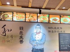 -虎哥私房菜(馒头山店)