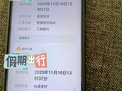 -中国工商银行(北京十里堡支行)