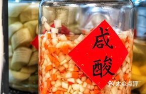Pickled Papaya Salad