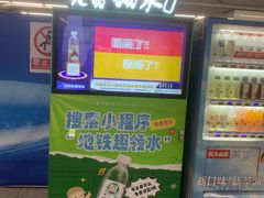 -火器营(地铁站)