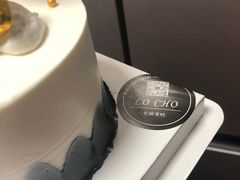 -勒甜LO CHO·私人订制低糖代糖纯动物奶油生日蛋糕(新开路店)