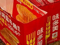 -味多美蛋糕(灯市口店)