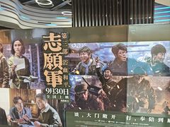 -春天国际影城(中庚漫游城杜比全景声店)