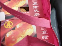-真老大房(南京东路店)