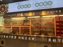 -宽城子美蛙毛肚自助火锅(建邺万达步行街店)