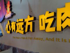 -叽叽扎扎烤肉场(生态城万达店)