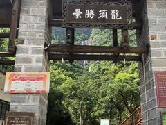 -汕尾莲花山温泉度假村