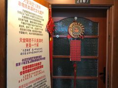 -南京天堂隔壁酒吧