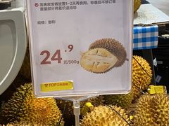 -盒马鲜生(皇庭广场店)