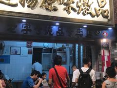 门面-達揚原味燉品(文明路店)