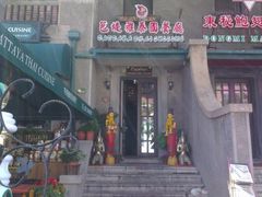 -芭堤雅泰国餐厅(胜利路店)