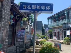 -丰都鬼城名山景区