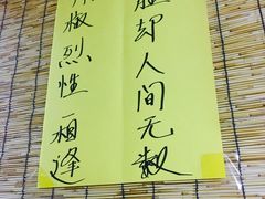 -川外川(市场一路店)