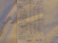 账单-杨记隆府(白象街店)