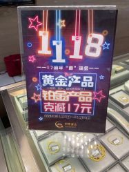 -中国黄金(北京旗舰店)