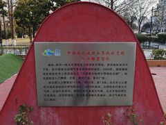 -南北地理分界线标志园