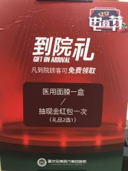 -重庆军美医疗美容医院