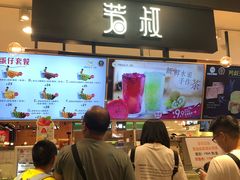 -芳叔(东方宝泰店)