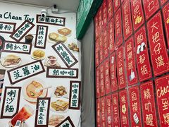 -華叔茶記