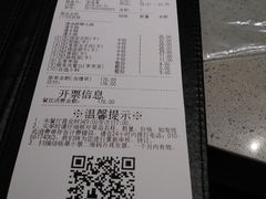 账单-海底捞火锅(西单店)