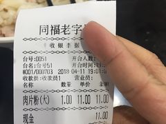 -燊意布拉肠云吞面(中山四路店)