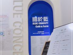 -Blue Concept Cafe&Farm·關於藍