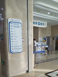 -菁华上德生殖妇产医院