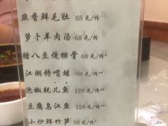 -成都驻京办餐厅(蜀都宾馆店)