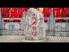 -大槐树寻根祭祖园