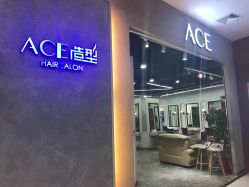 点击看大图 -愉己冥想·护发专门店