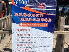 -天山天池风景区-西王母祖庙