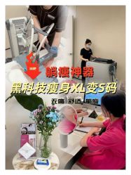 -Fundi张玉珊修身堂·indiba·BTL科技瘦身
