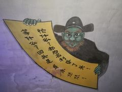 -高庙保安寺