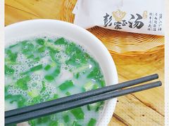 -太元彭家正汤(太元路总店)