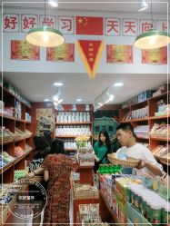 零售区-你好童年(三坊七巷店)