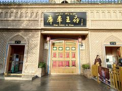 -库车王府