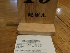 账单-赵崽儿川式面品(金桥国际店)