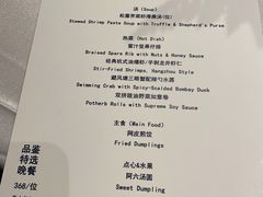 -杭州新新饭店·1913餐厅